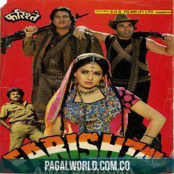 Farishtay (1991) Poster