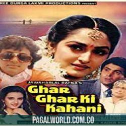Ghar Ghar Ki Kahani (1988) Poster