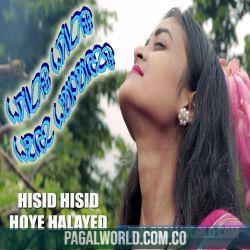 Hoye Halayed Hisid Hisid
