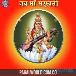Saraswati Pushpanjali Mantra Poster