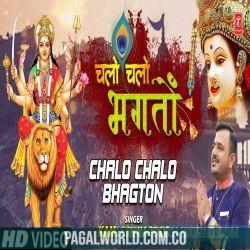 Chalo Chalo Bhagton Poster