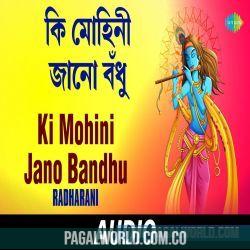 Ki Mohini Jano Bandhu Poster