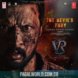 The Devil's Fury (Kannada)
