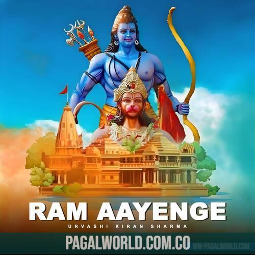 Ram Aayenge (Bhajan)