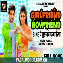 GirlFriend Boyfriend Poster