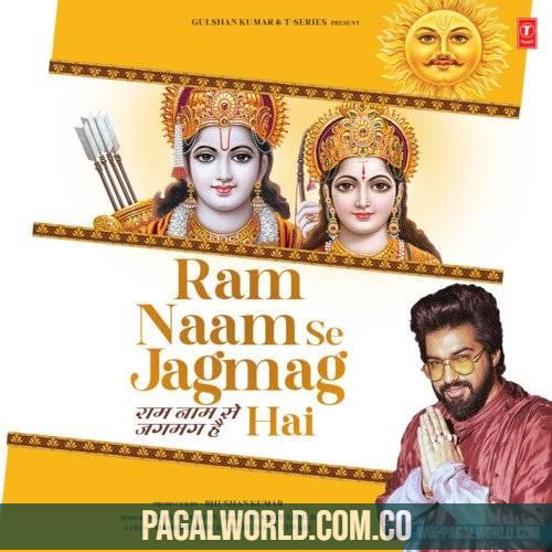 Ram Naam Se Jagmag Hai