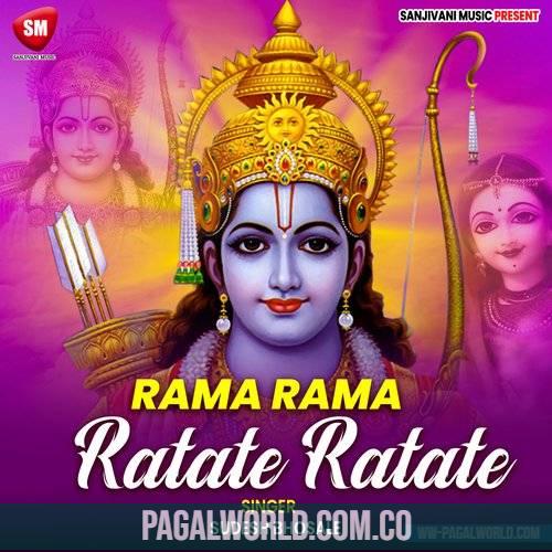 Rama Rama Ratate Ratate